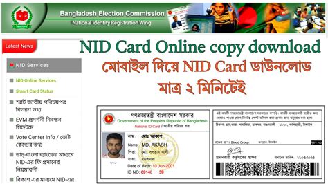 smart card online download|download nid card online copy.